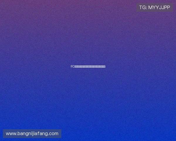 FC电子游戏的经典作品盘点及其对现代游戏的启示